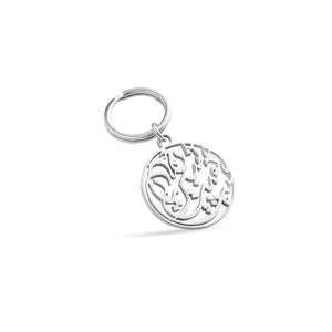 Algiers Keyring